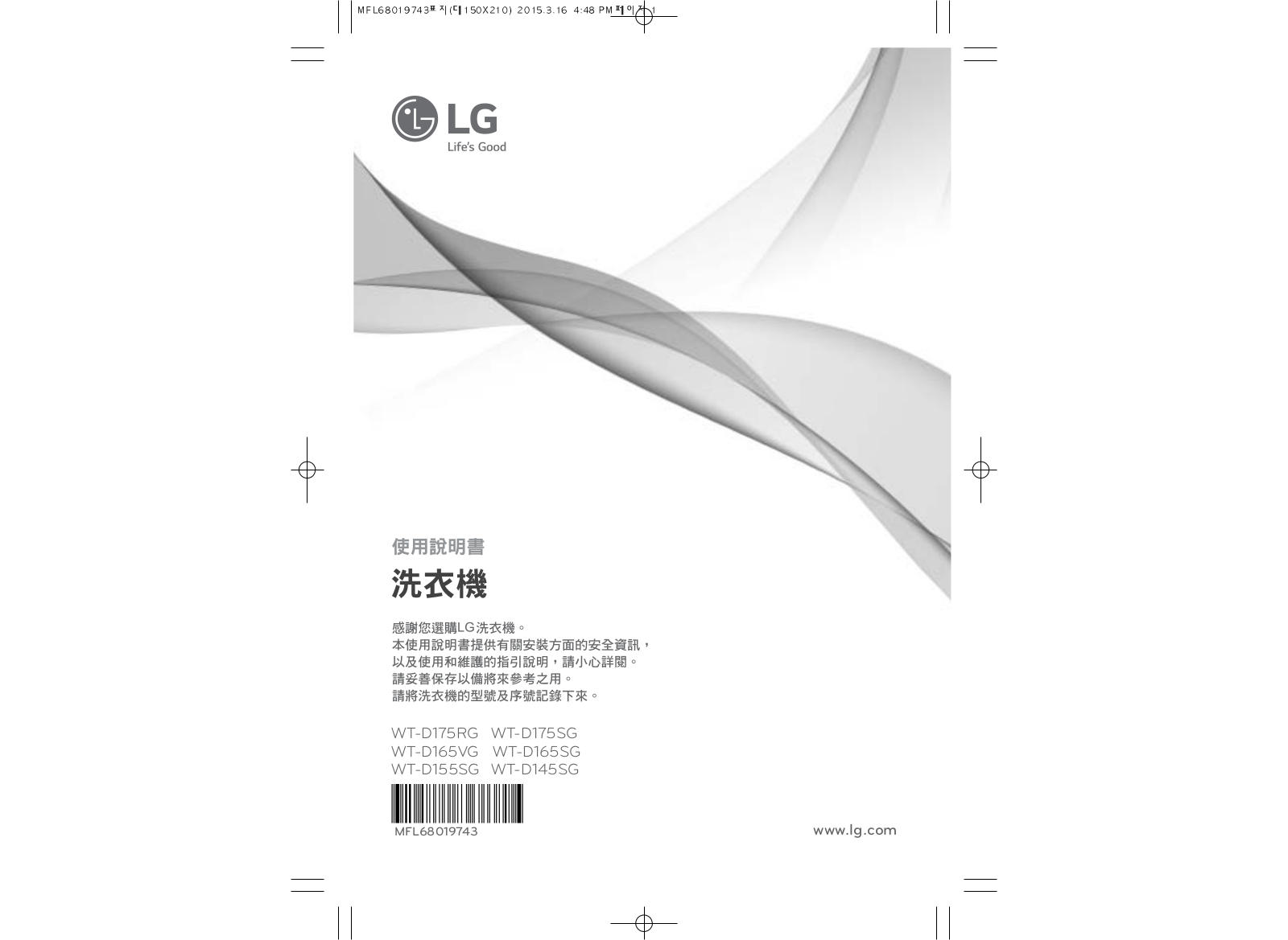 LG WT-D175RG User manual