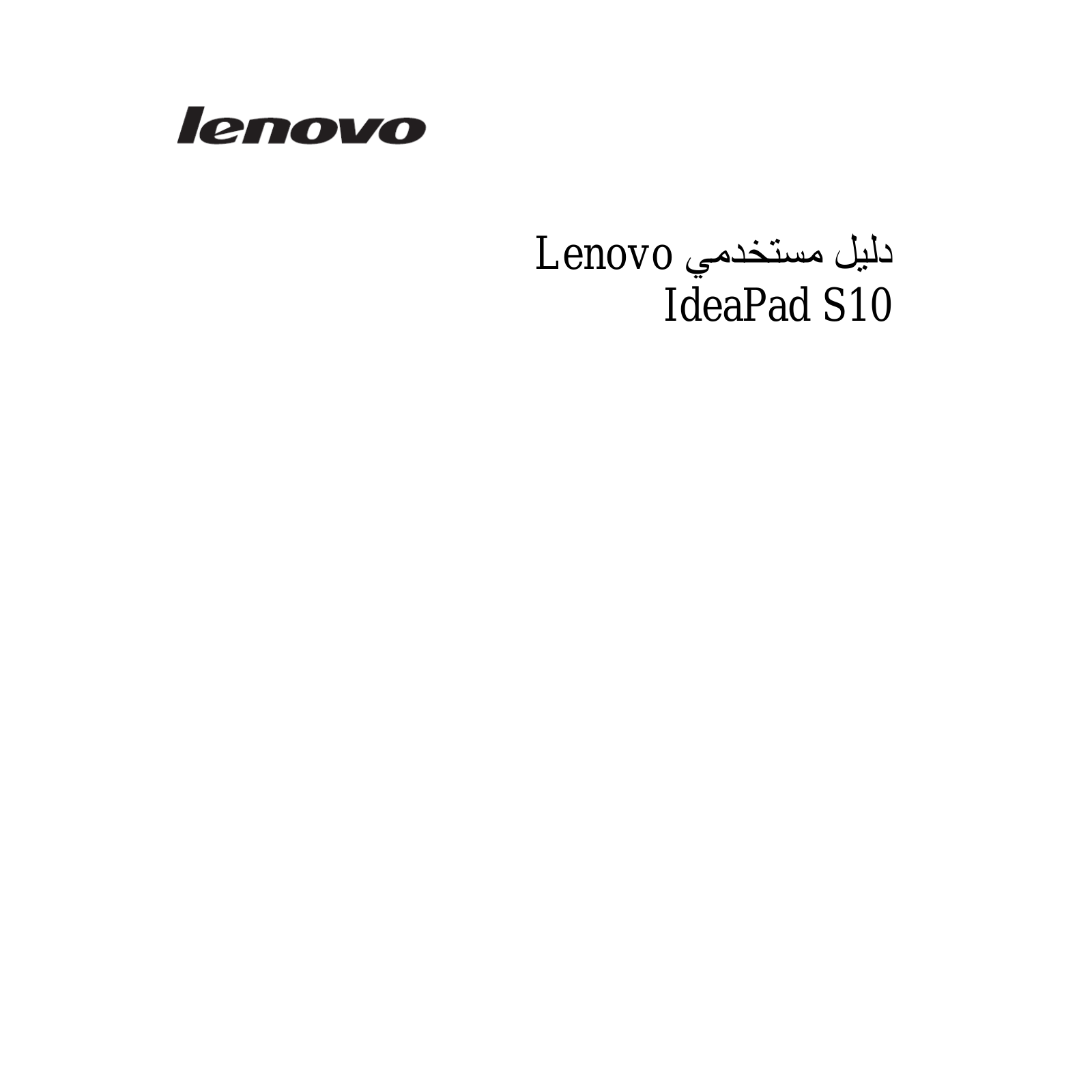 Lenovo IdeaPad S10 User Guide