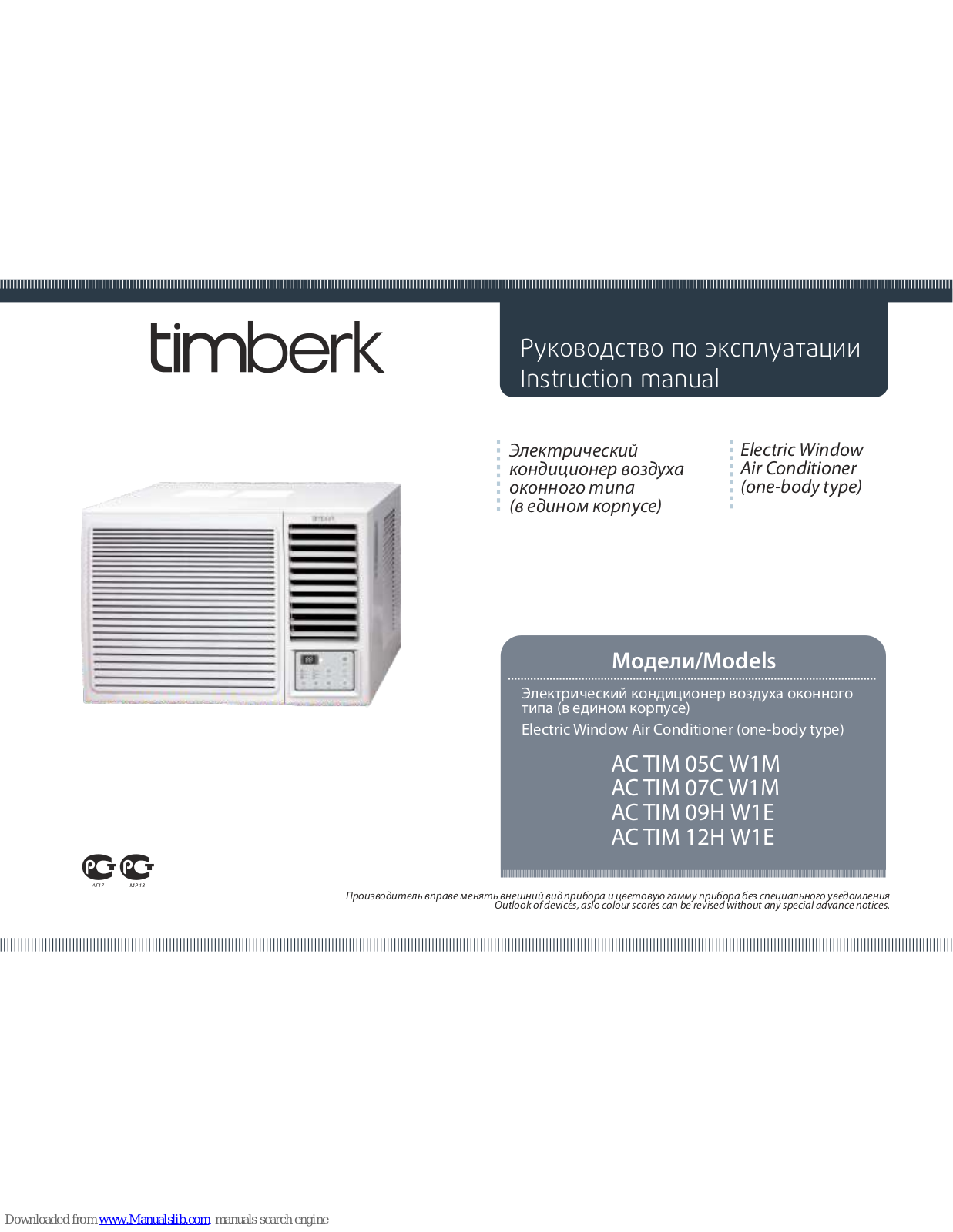 Timberk AC TIM 05 W1M, AC TIM 05C W1M, AC TIM 07C W1M, AC TIM 09H W1E, AC TIM 12H W1E Instruction Manual