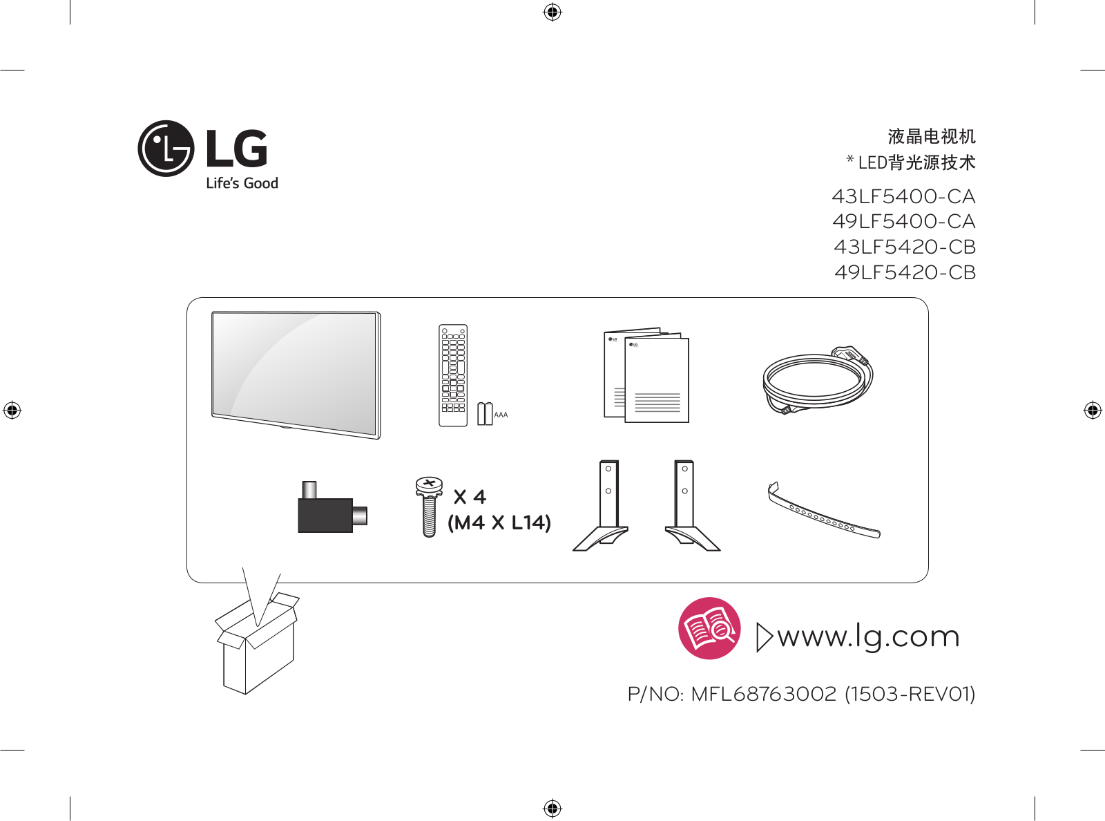 LG 43LF5400-CA Users guide