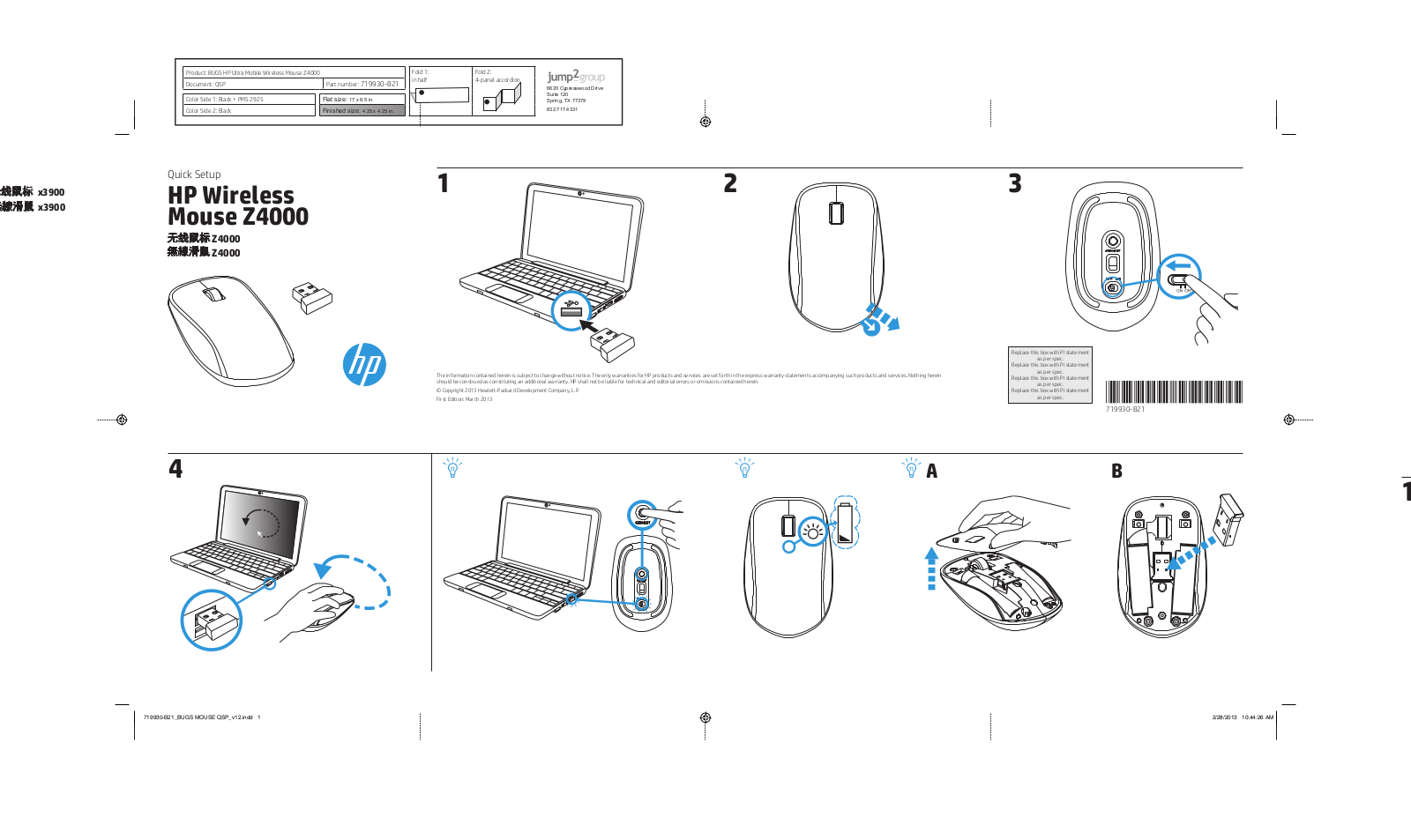 Primax Electronics MMORFGPO User Manual