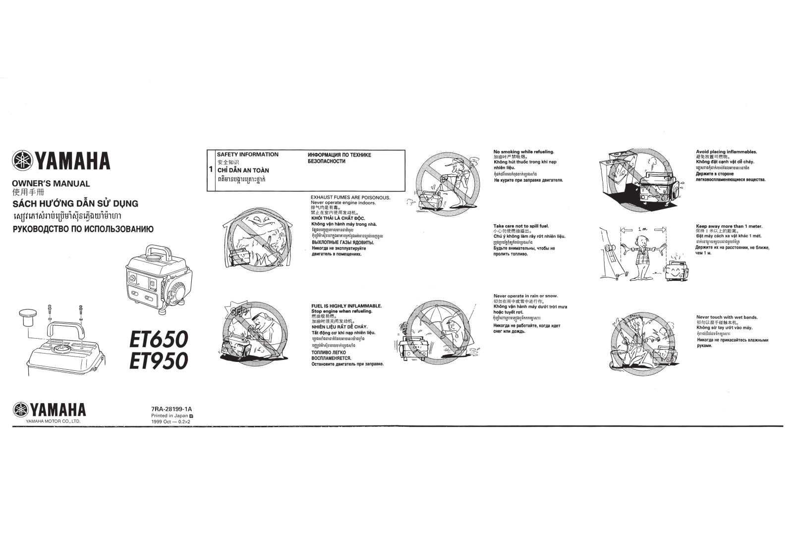 YAMAHA ET650, ET950 USER MANUAL