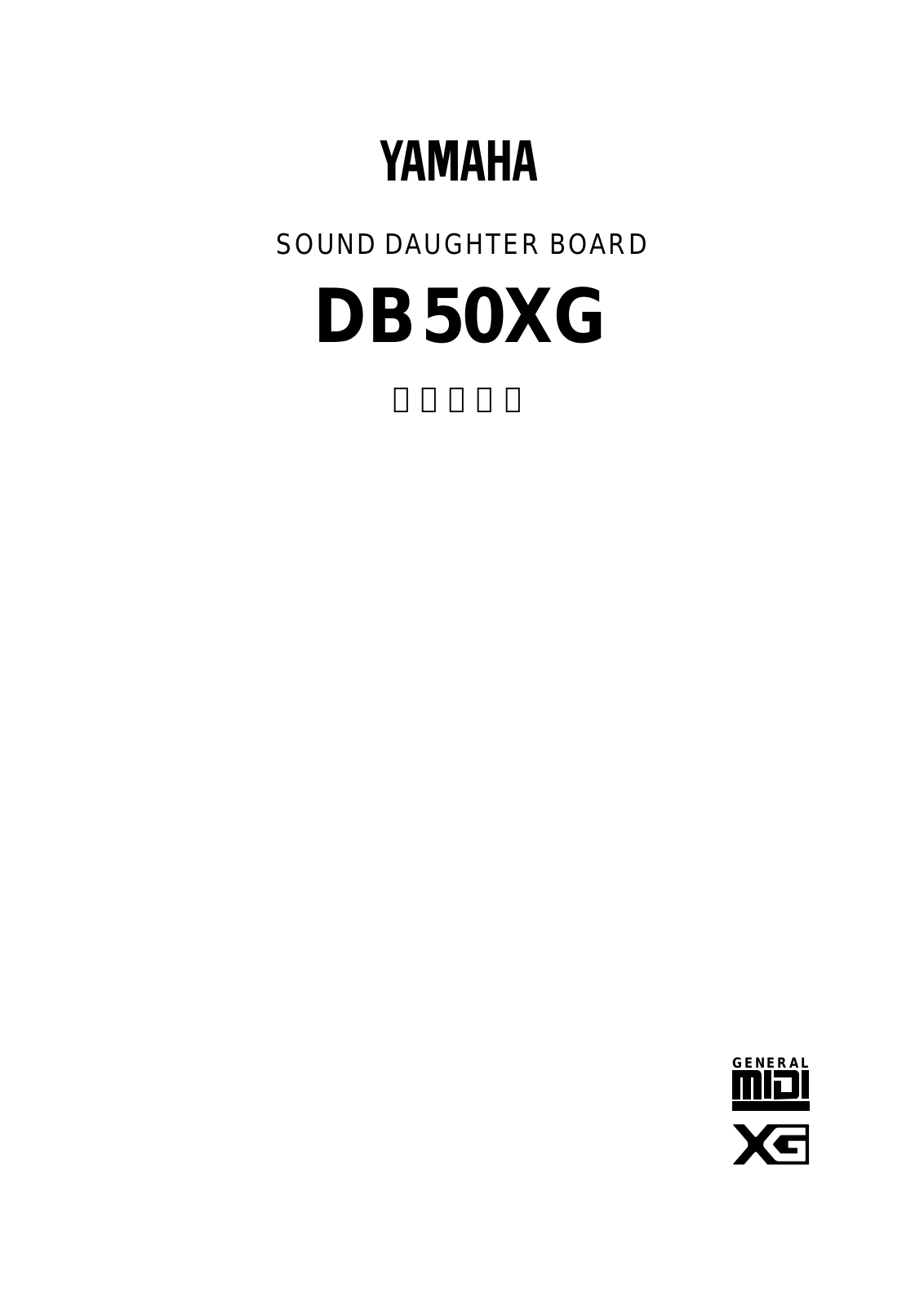 Yamaha DB50XG User Manual