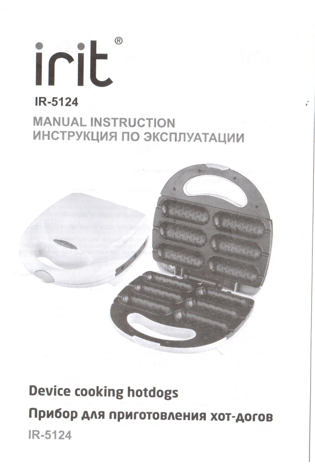 Irit IR-5124 User Manual