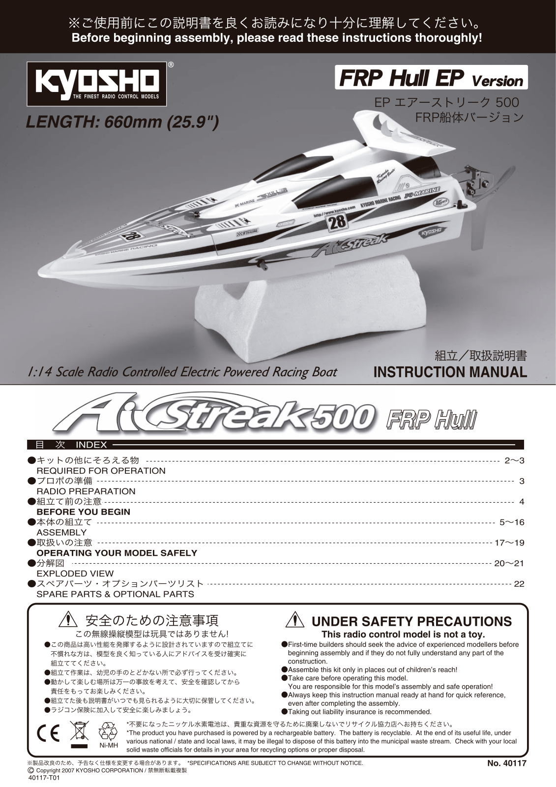 Kyosho FRP HULL EP User Manual