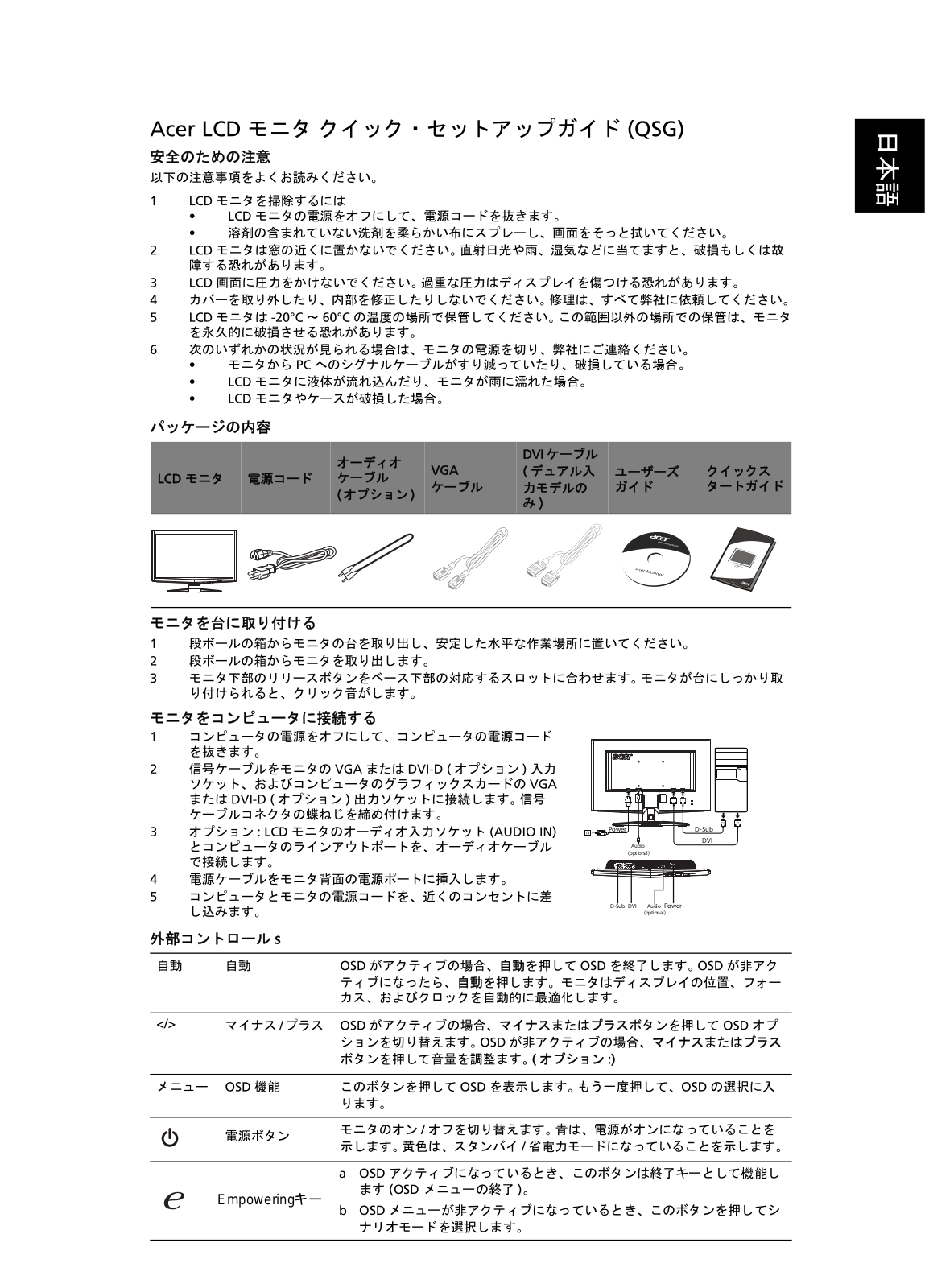 Acer X203H User Manual