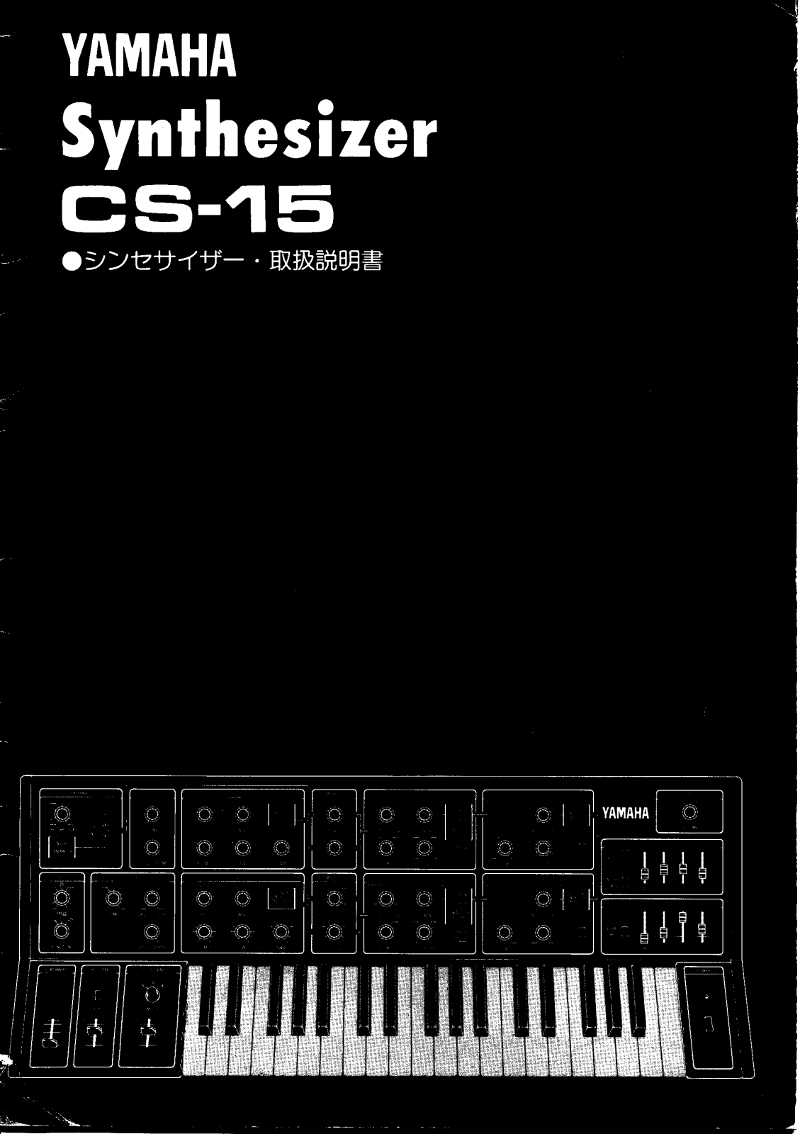 Yamaha CS-15 User Manual