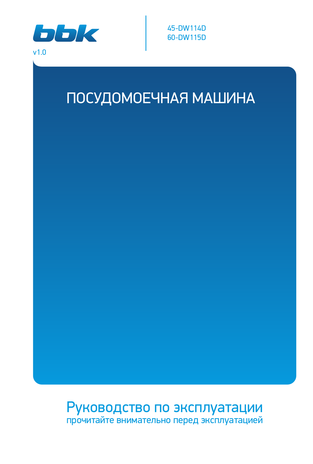 BBK 60-DW115D User manual - ManualMachine.com