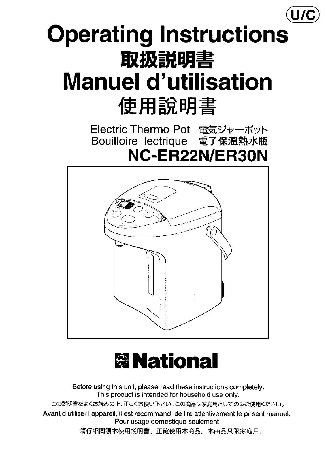 Panasonic Nc-er30n, Nc-er22n Owner's Manual