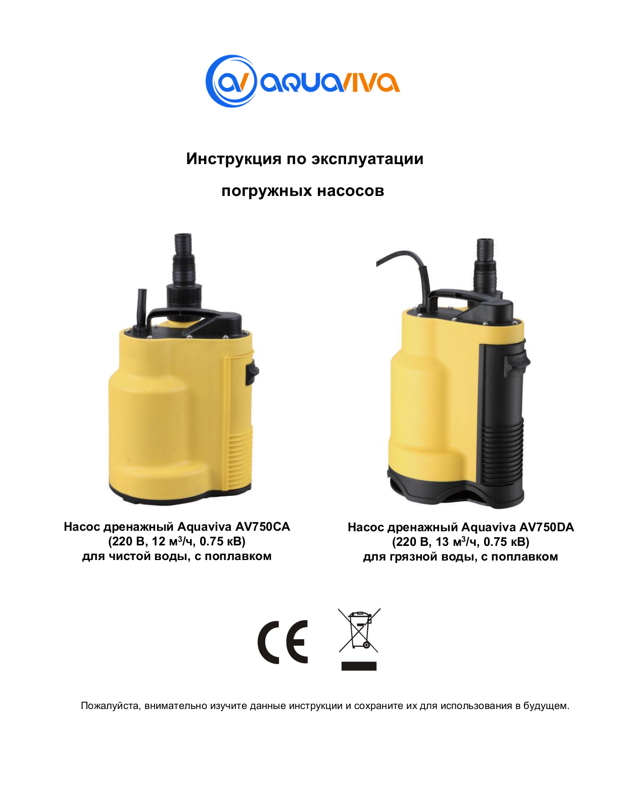 Aquaviva AV750CA, AV750DA User guide - ManualMachine.com