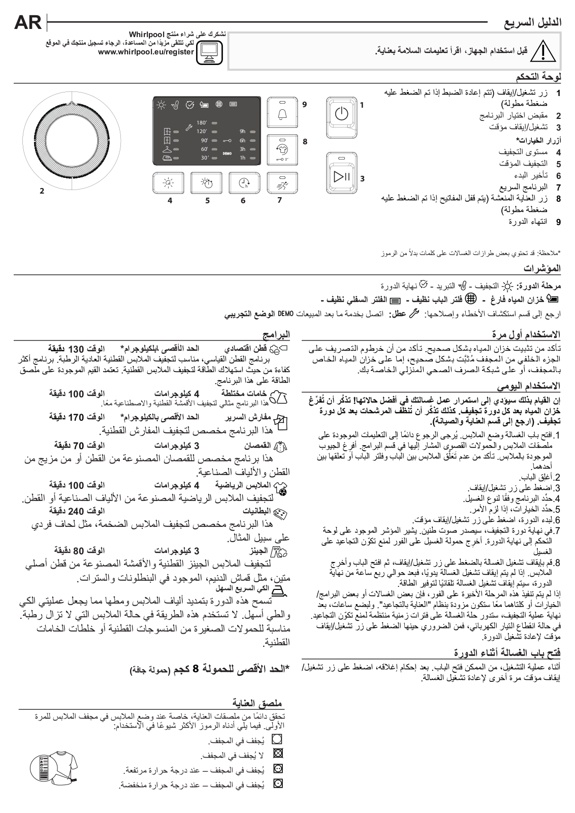 WHIRLPOOL FT CM10 8B EX Daily Reference Guide