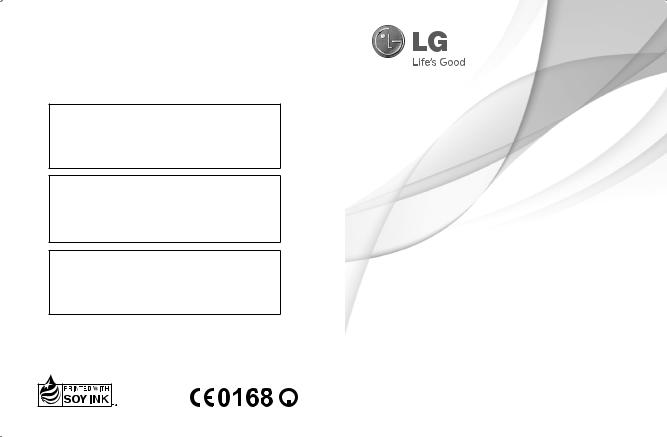 LG KM570 Owner's Manual