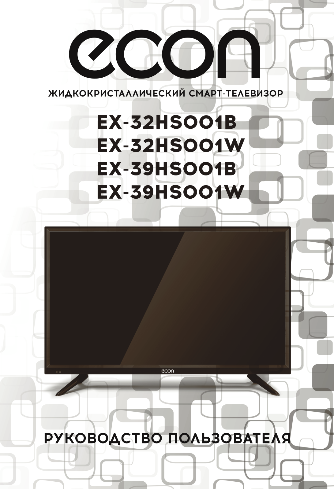 Econ EX-32HS001W User Manual