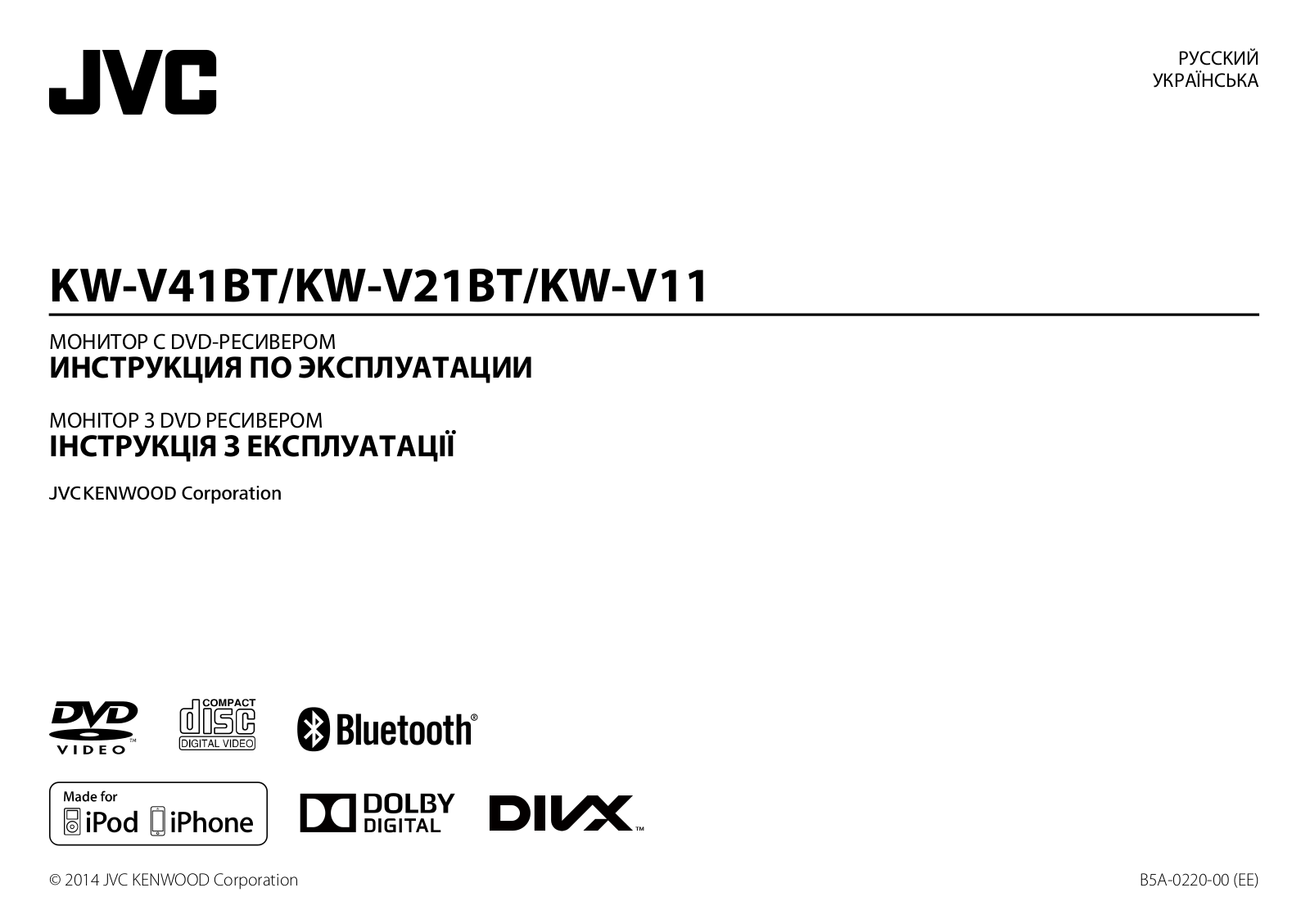 JVC KW-V11, KW-V21BT, KW-V41BT User manual