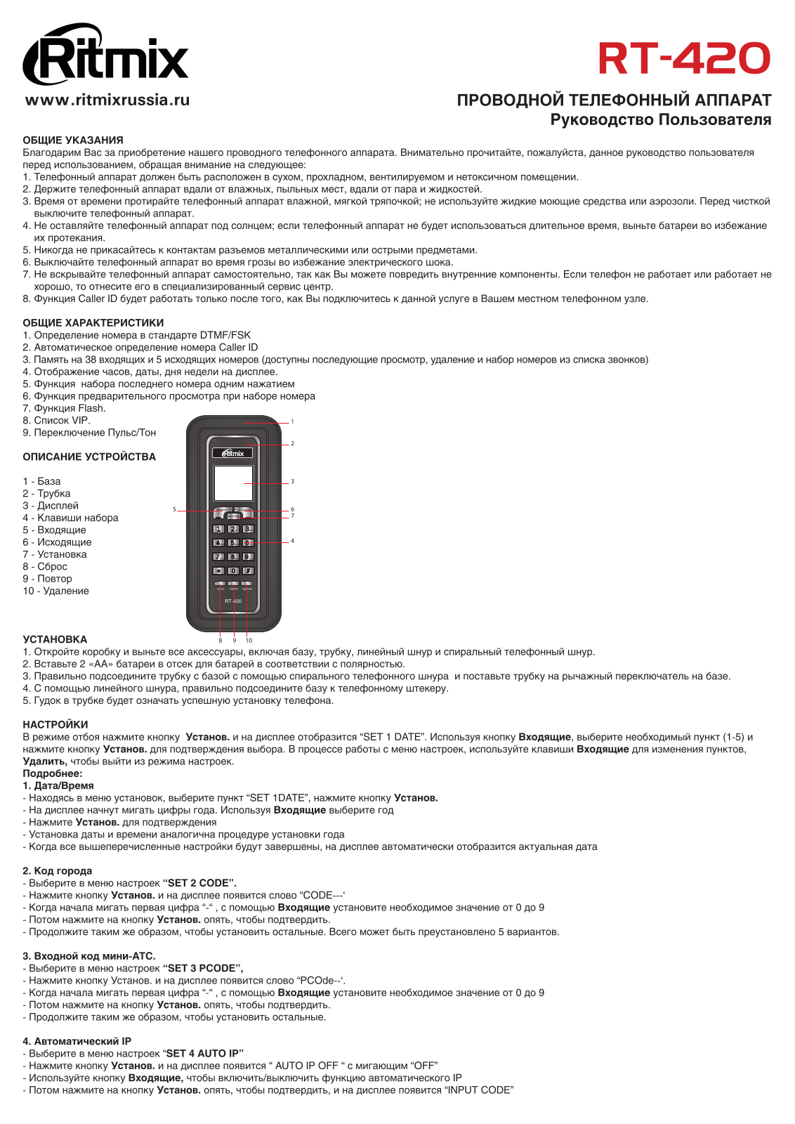 Ritmix RT-420 User Manual