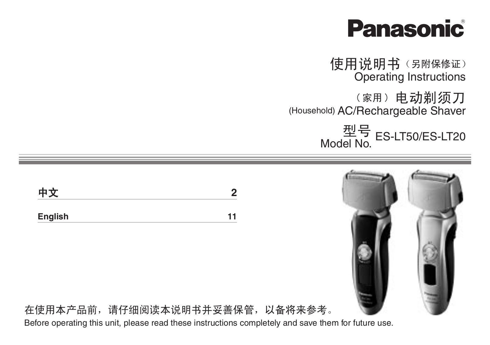 Panasonic ES-LT50, ES-LT20 User Manual