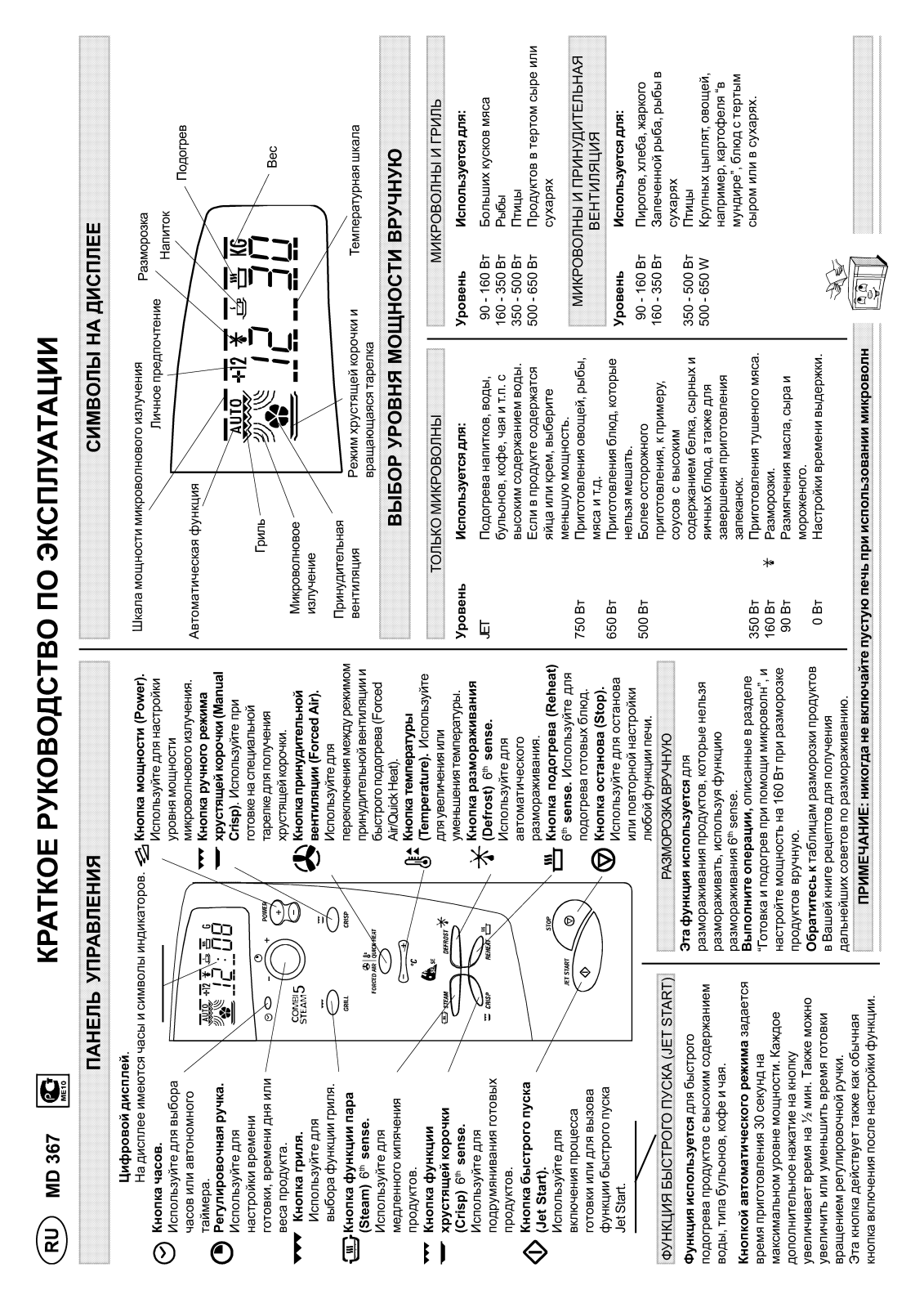 WHIRLPOOL MD 367 User Manual