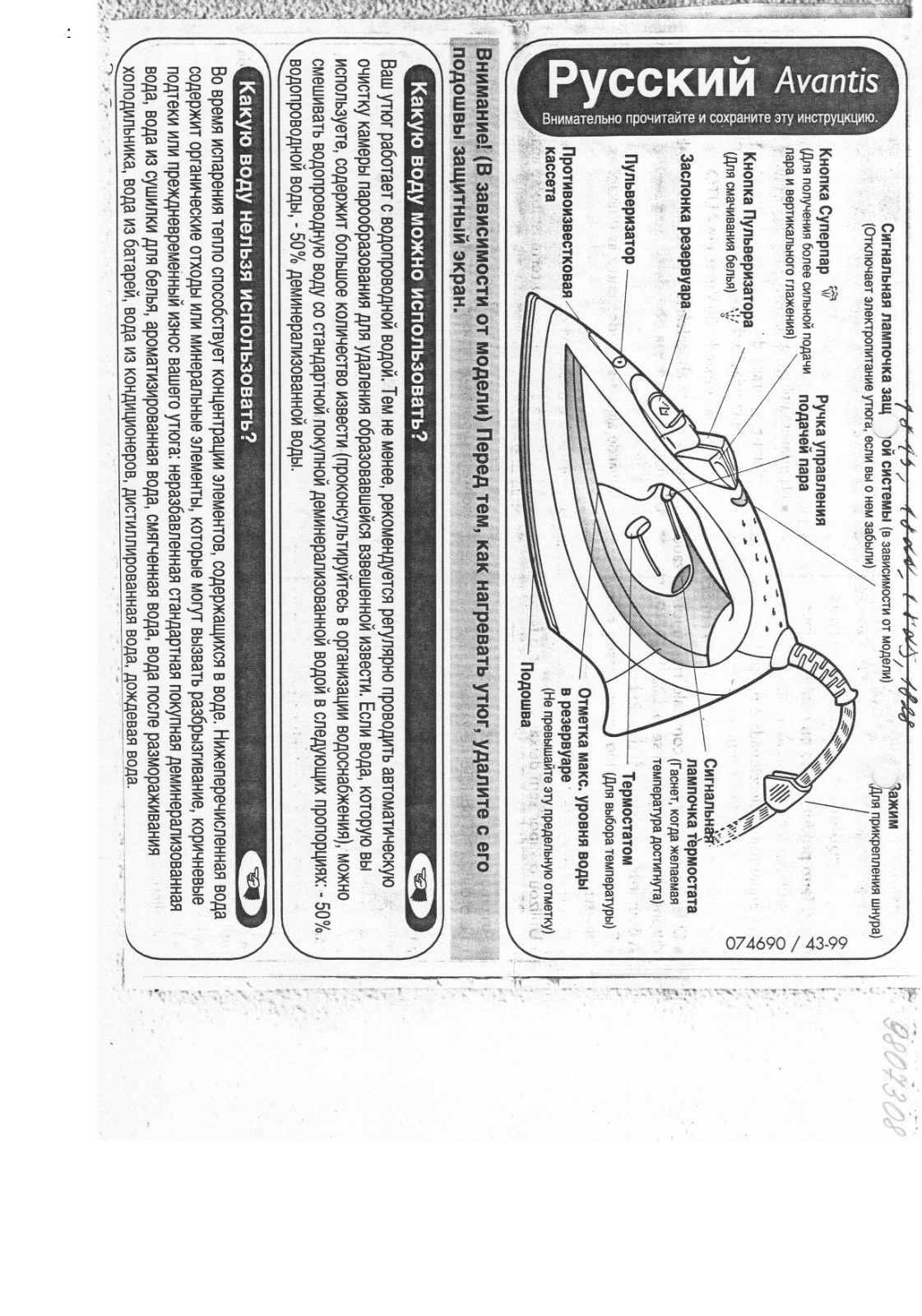 Tefal 1828 User Manual