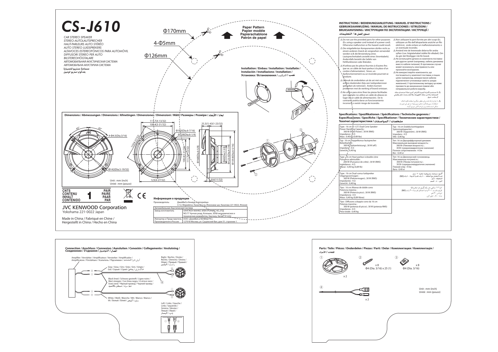 JVC CS-J610 User Manual