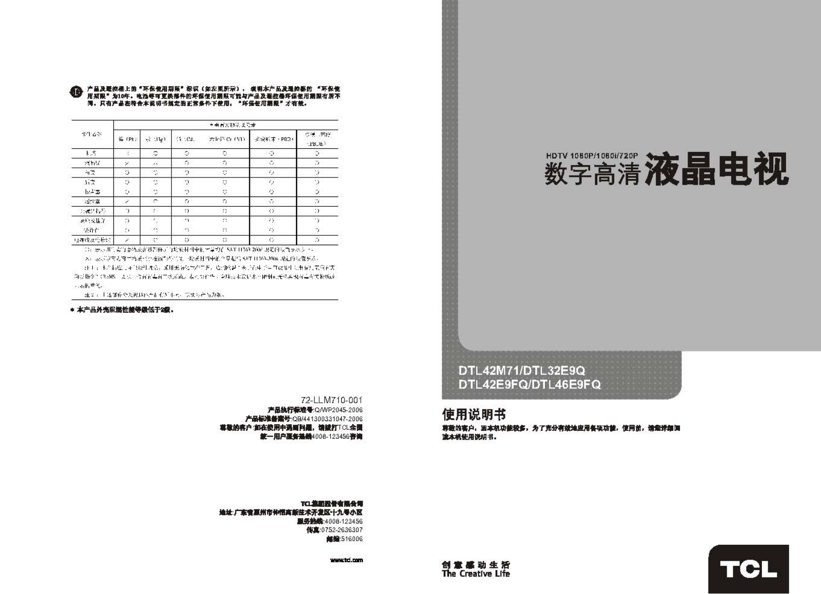 TCL DTL42M71, DTL32E9Q, DTL42E9FQ, DTL46E9FQ User Manual