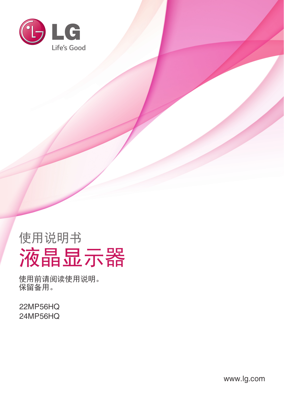 LG 24MP56HQ-S Product Manual