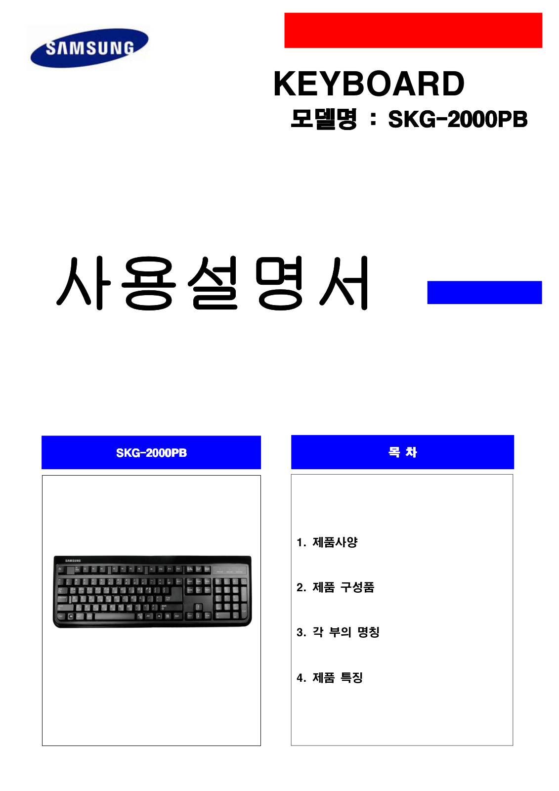 Samsung SKG-2000PB User Manual