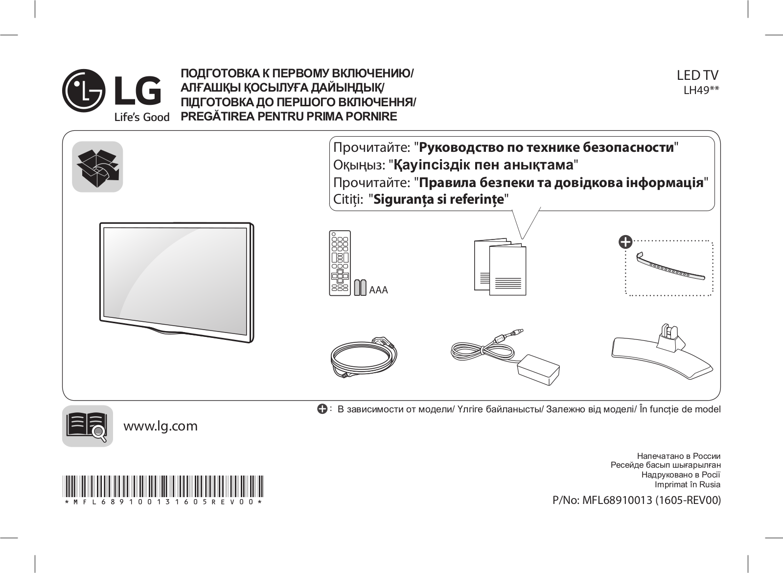 LG 28LH491U User Manual