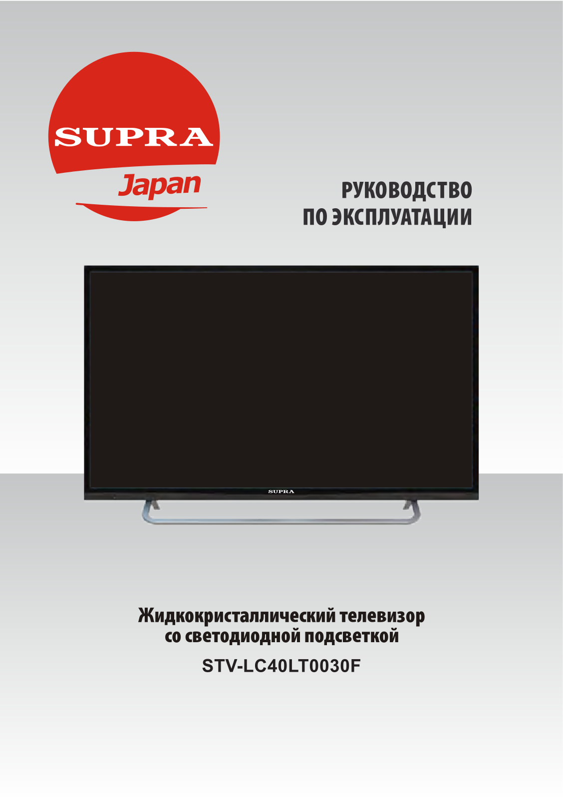 Supra STV-LC40LT0030F User Manual