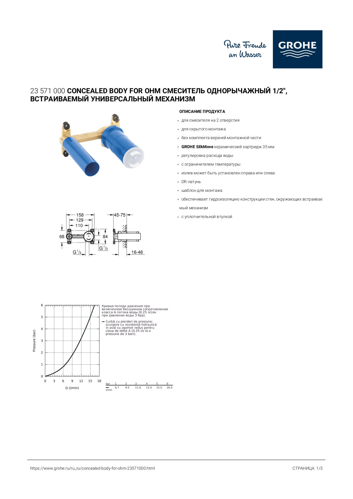 Grohe 23 571 000 User guide