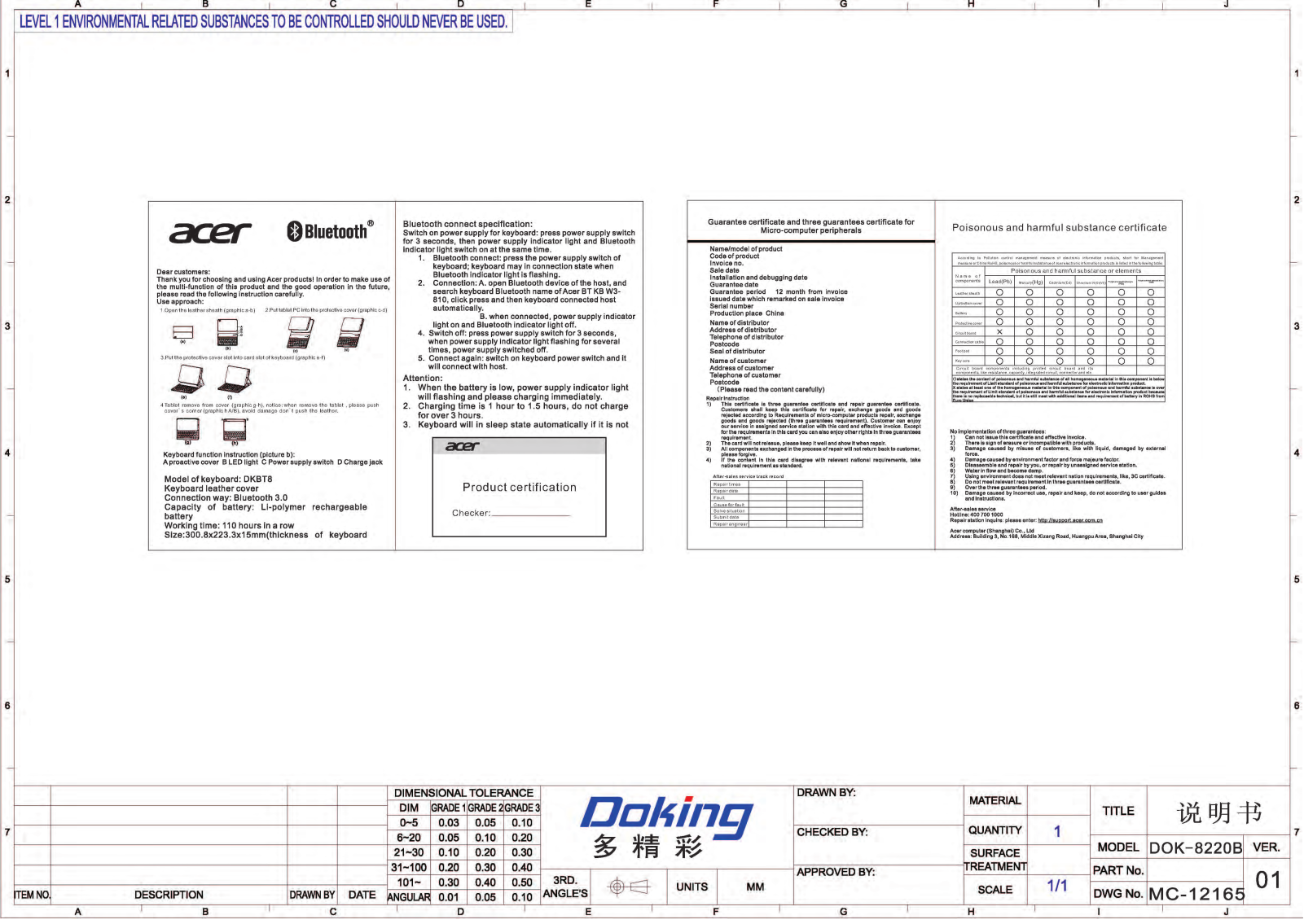 Doking Electronic Technology DKBT8 User Manual - ManualMachine.com