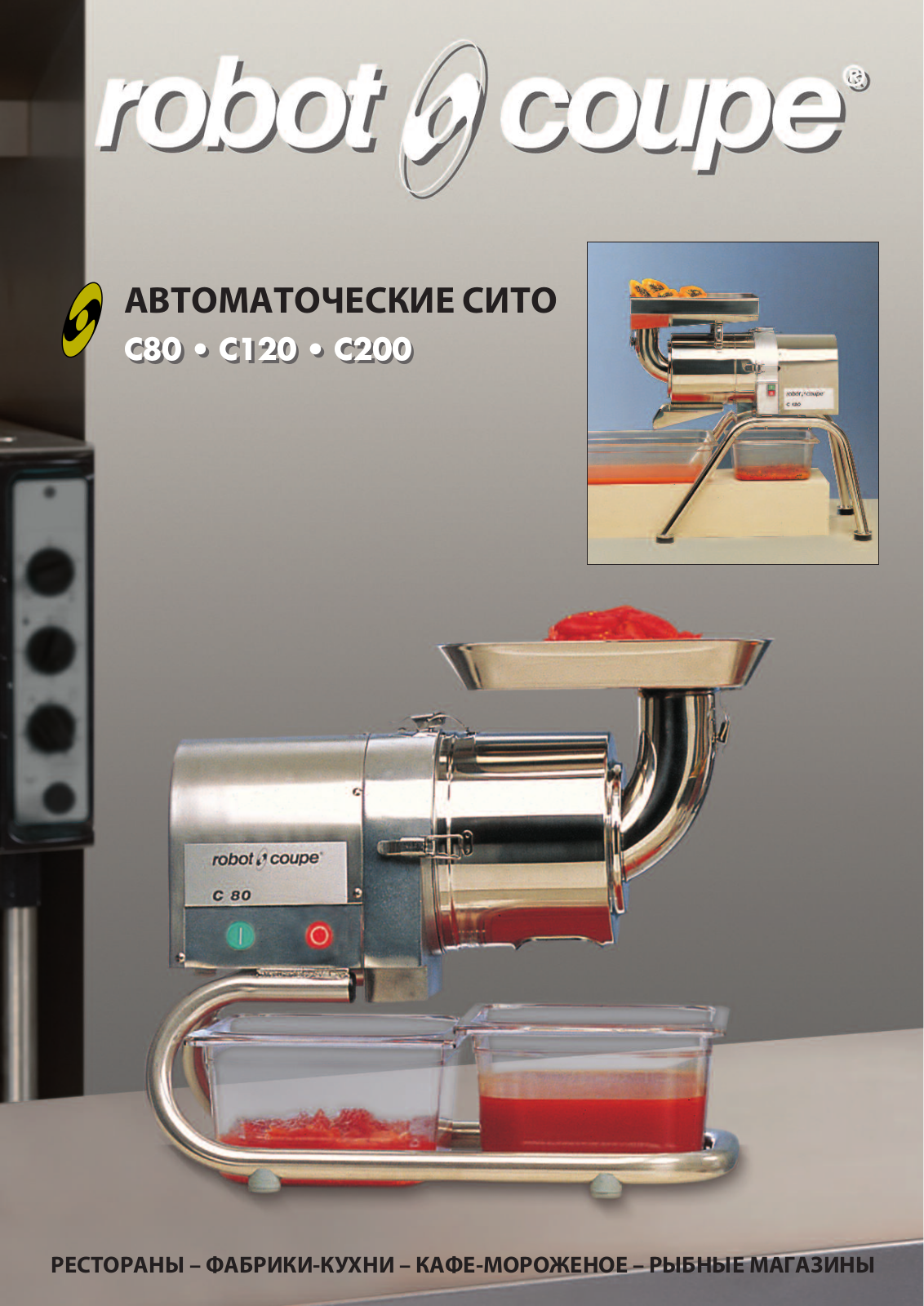 Robot Coupe C 80, C 200, C 120 Brochure