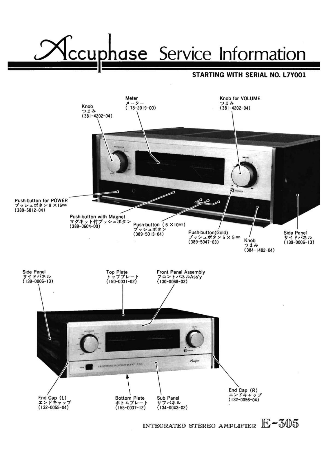Accuphase E305 Schematic
