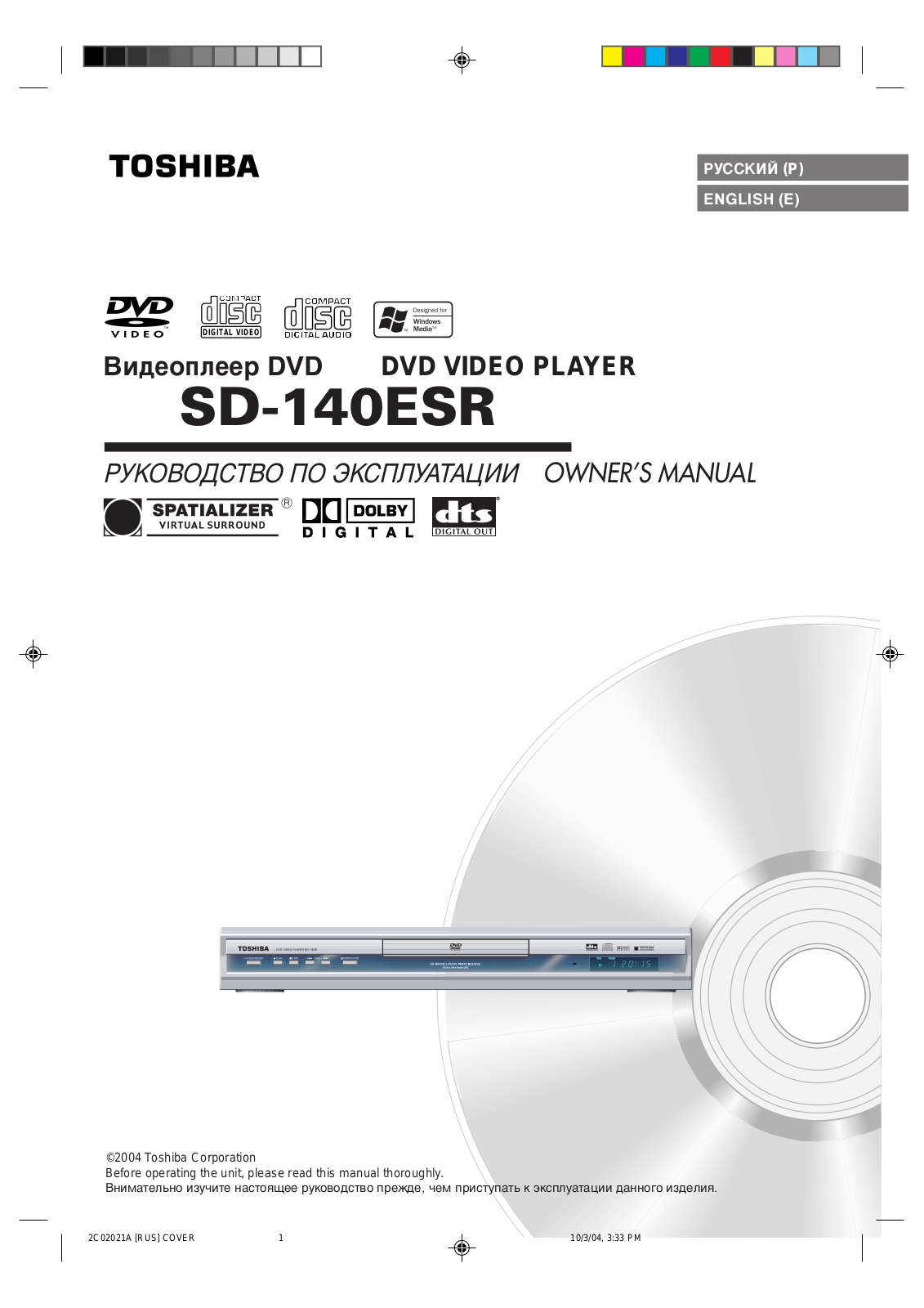 Toshiba SD-140ESR User Manual