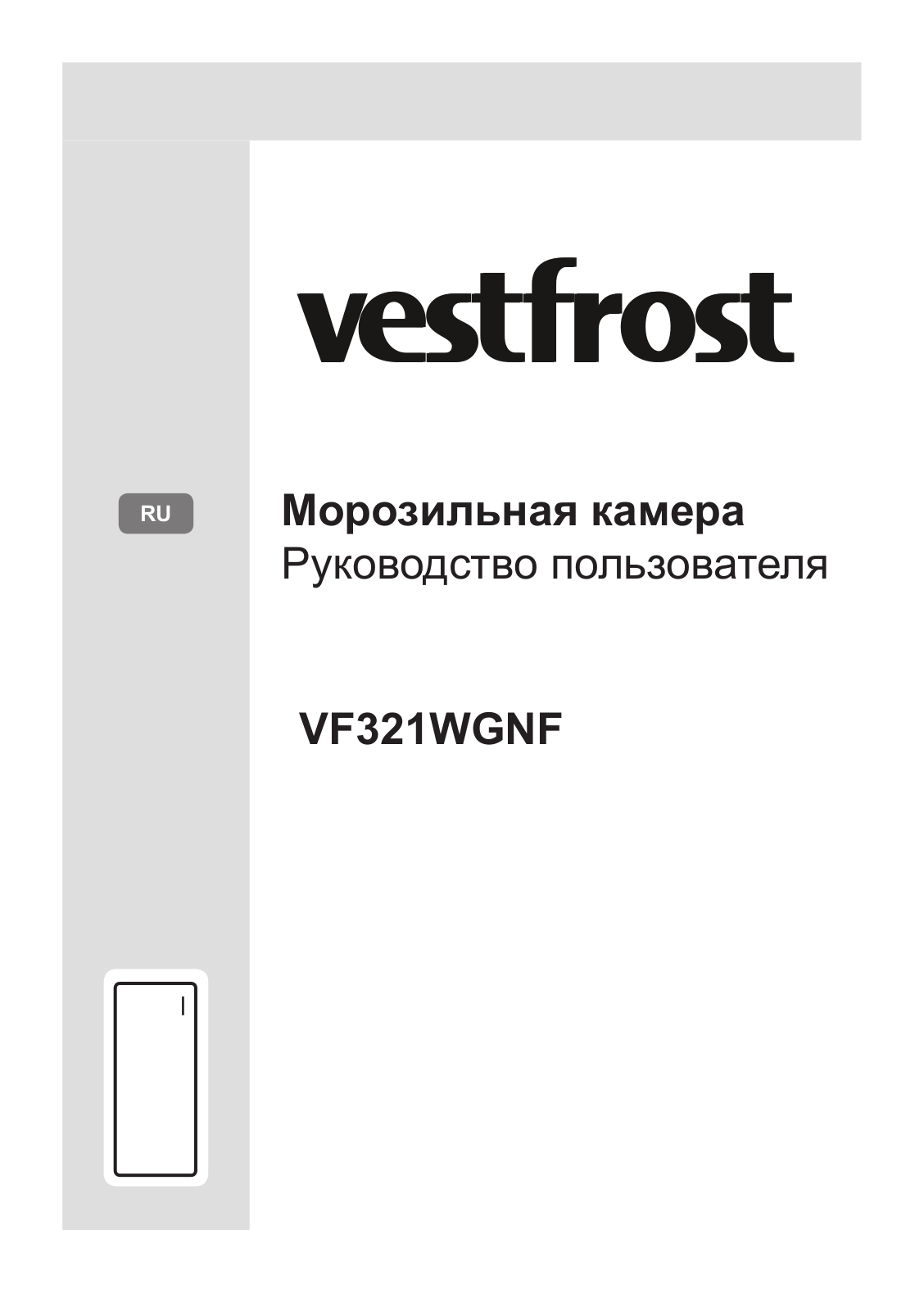 Vestfrost VF321WGNF User Manual