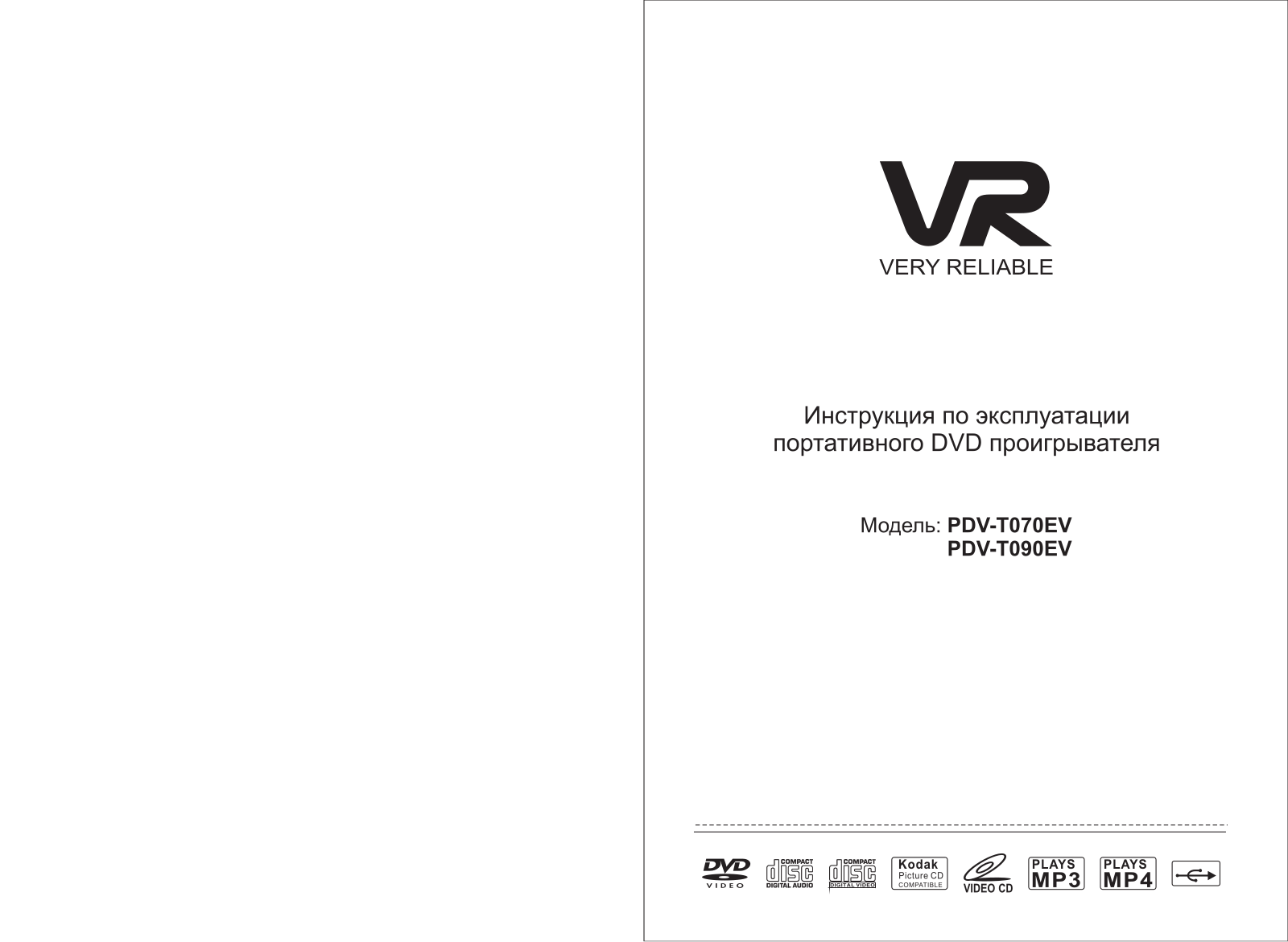 Vr PDV-T090EV, PDV-T070EV User Manual