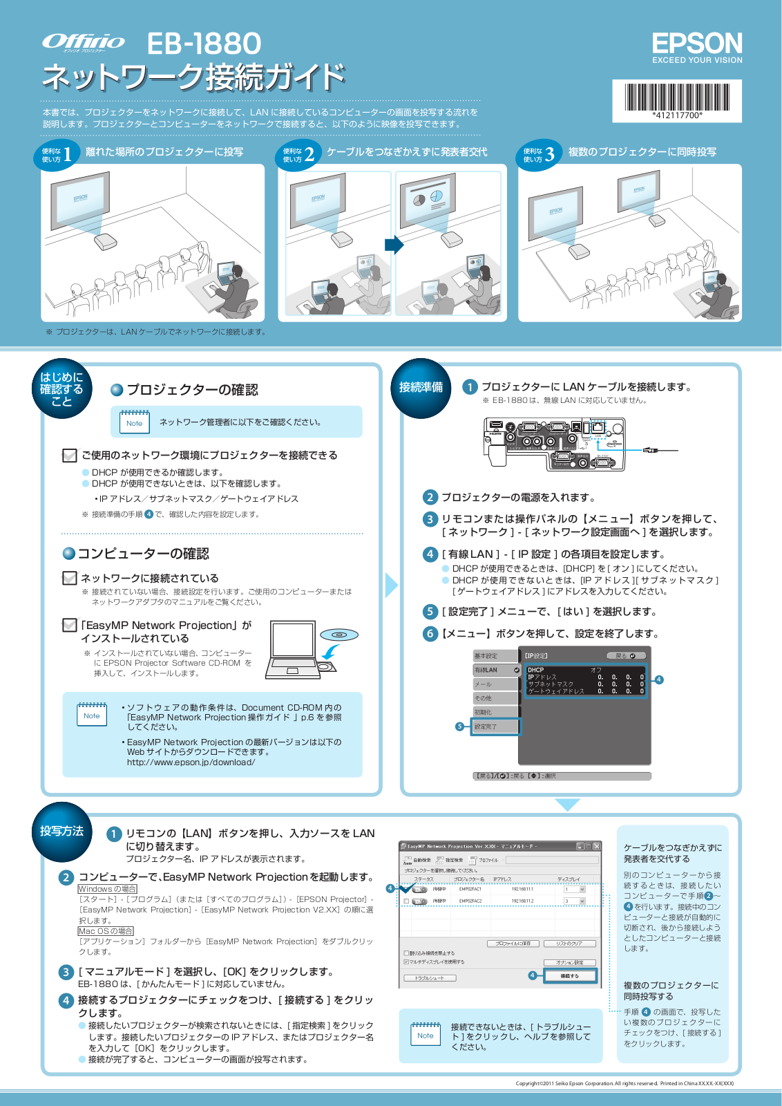 Epson EB-1880 BROCHURE