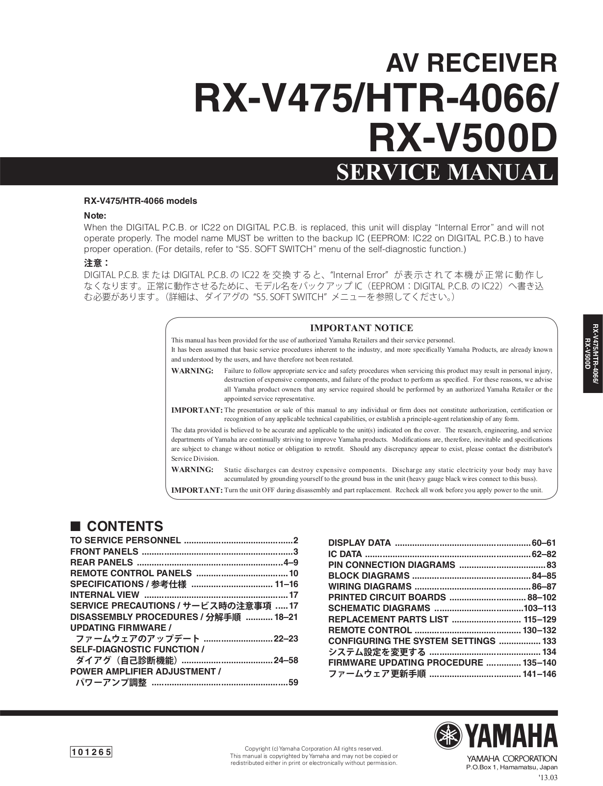 Yamaha RXV-500-D, RXV-475, HTR-4066 Service Manual