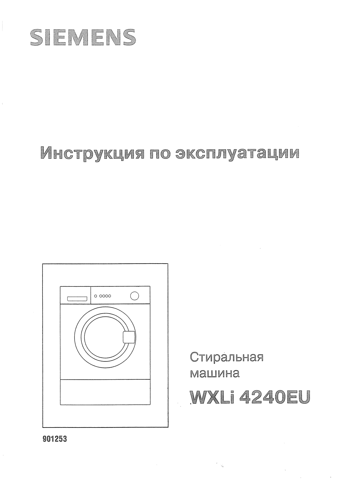 Siemens WXLi 4240 User Manual