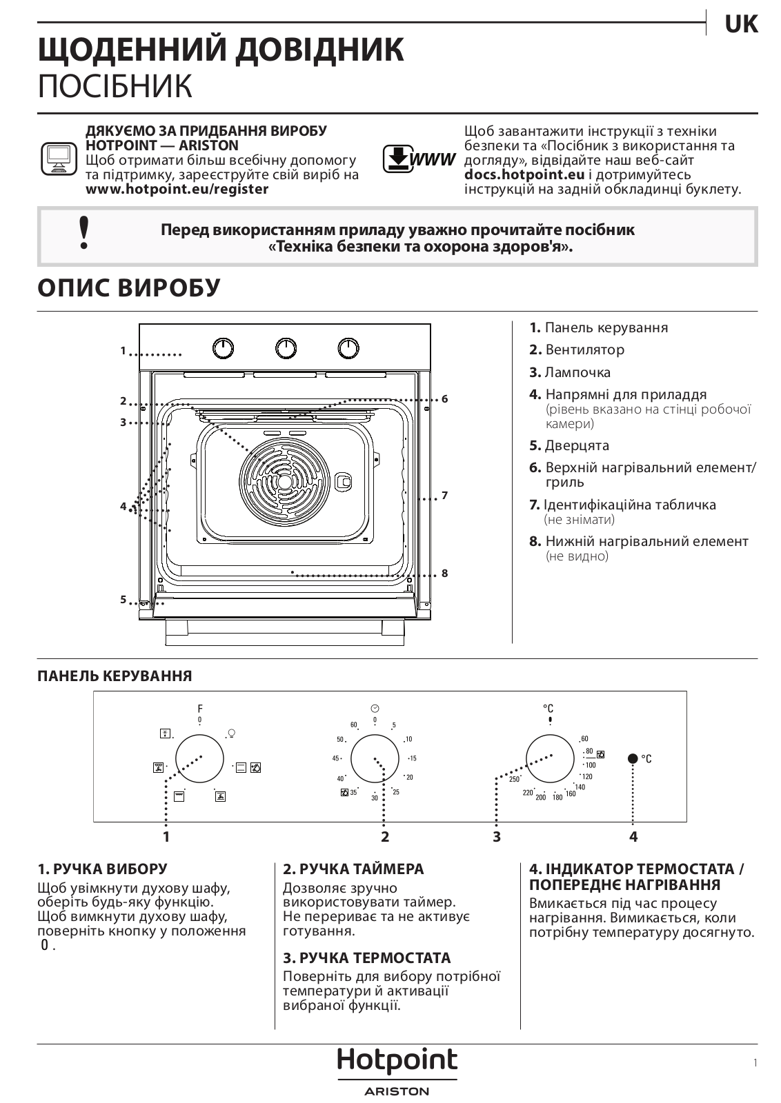 HOTPOINT/ARISTON FA2 530 H IX HA Daily Reference Guide