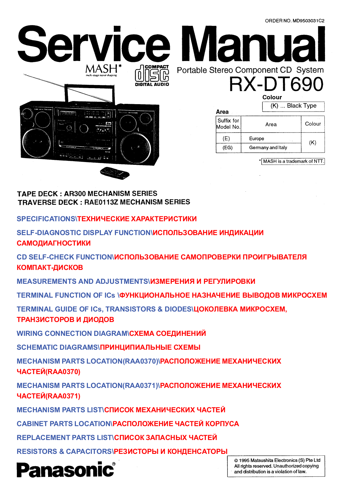 Panasonic RX-DT690 Service manual