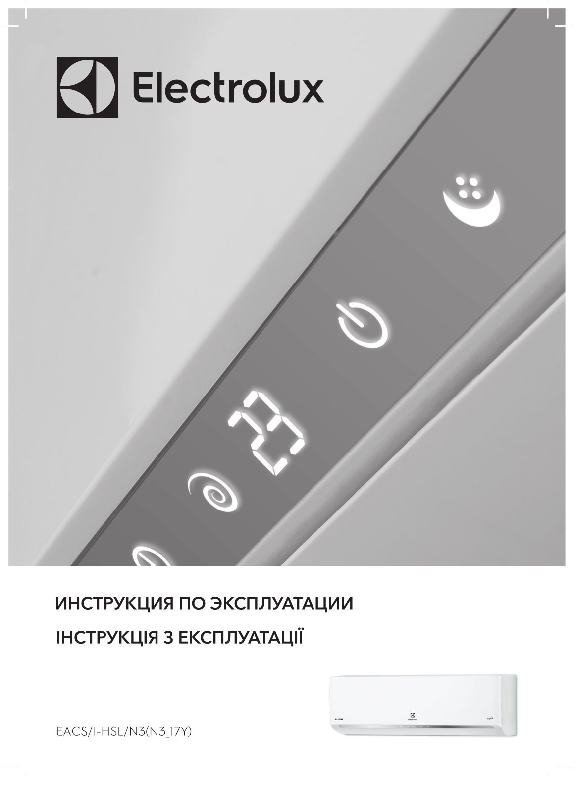 Electrolux EACS/I-12HSL/N3_20Y User manual