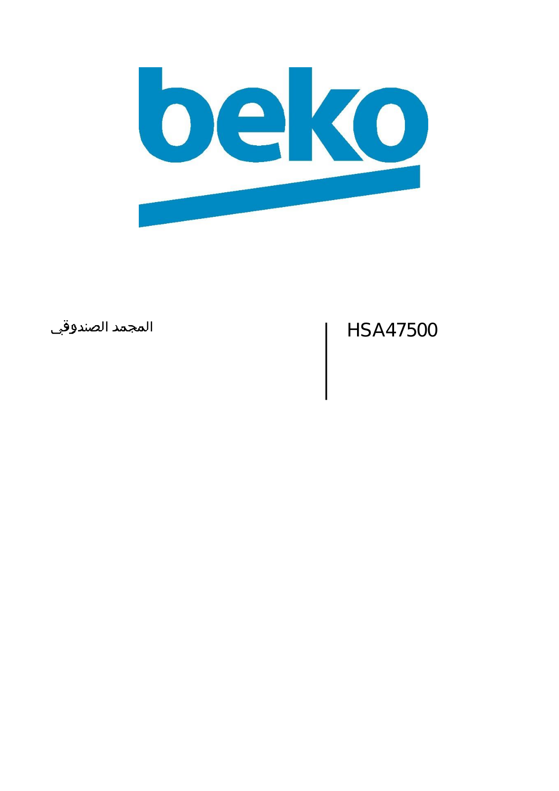 Beko HSA47500 User manual