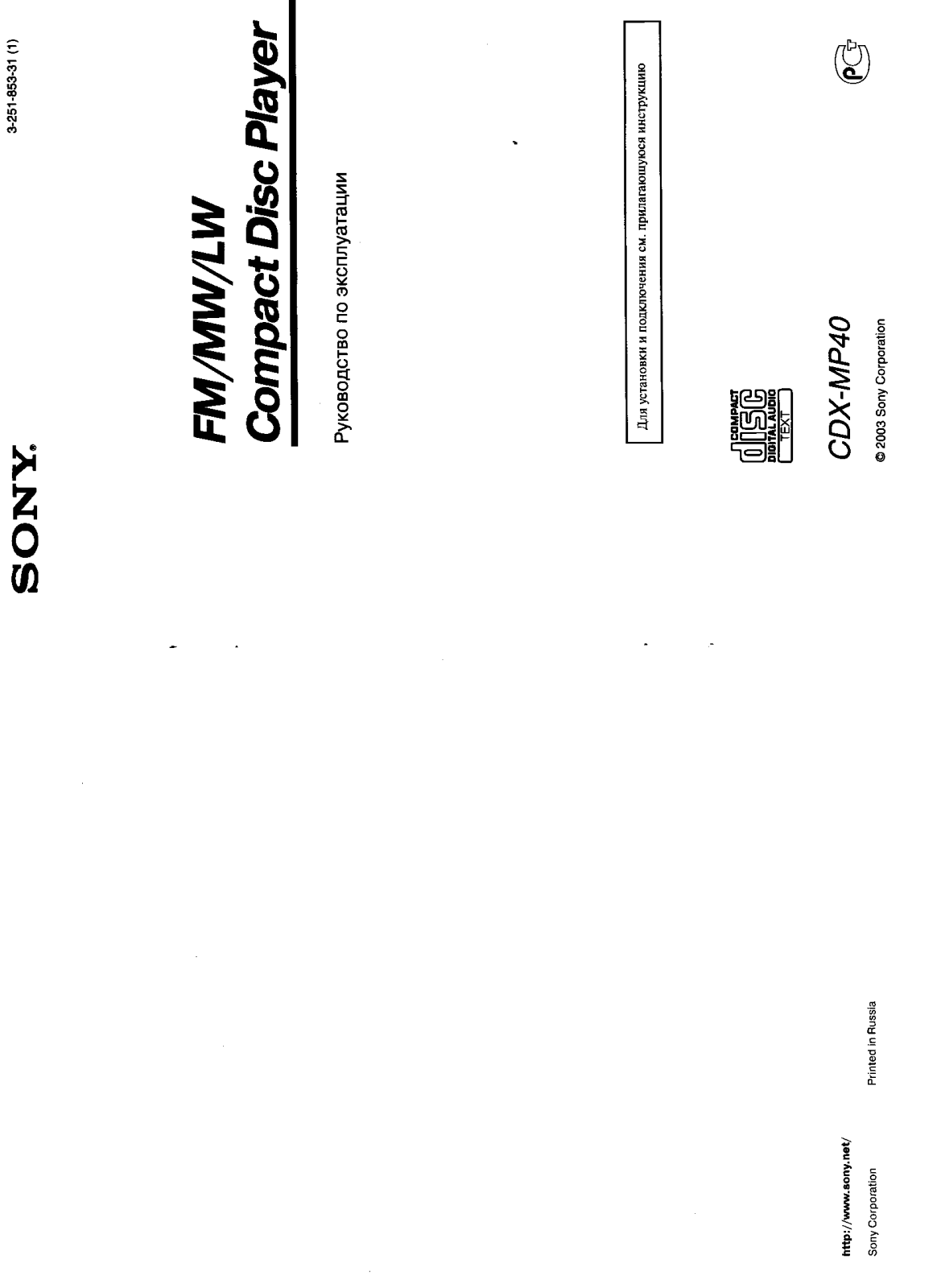 Sony CDX-MP40 User Manual