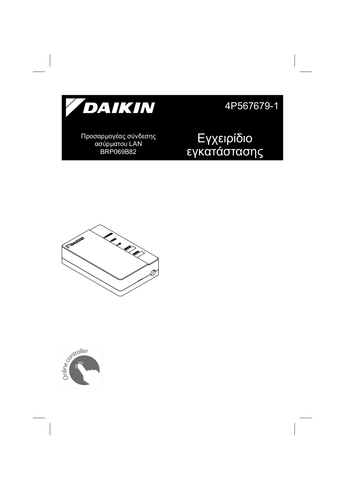 Daikin BRP069B82 Installation manuals