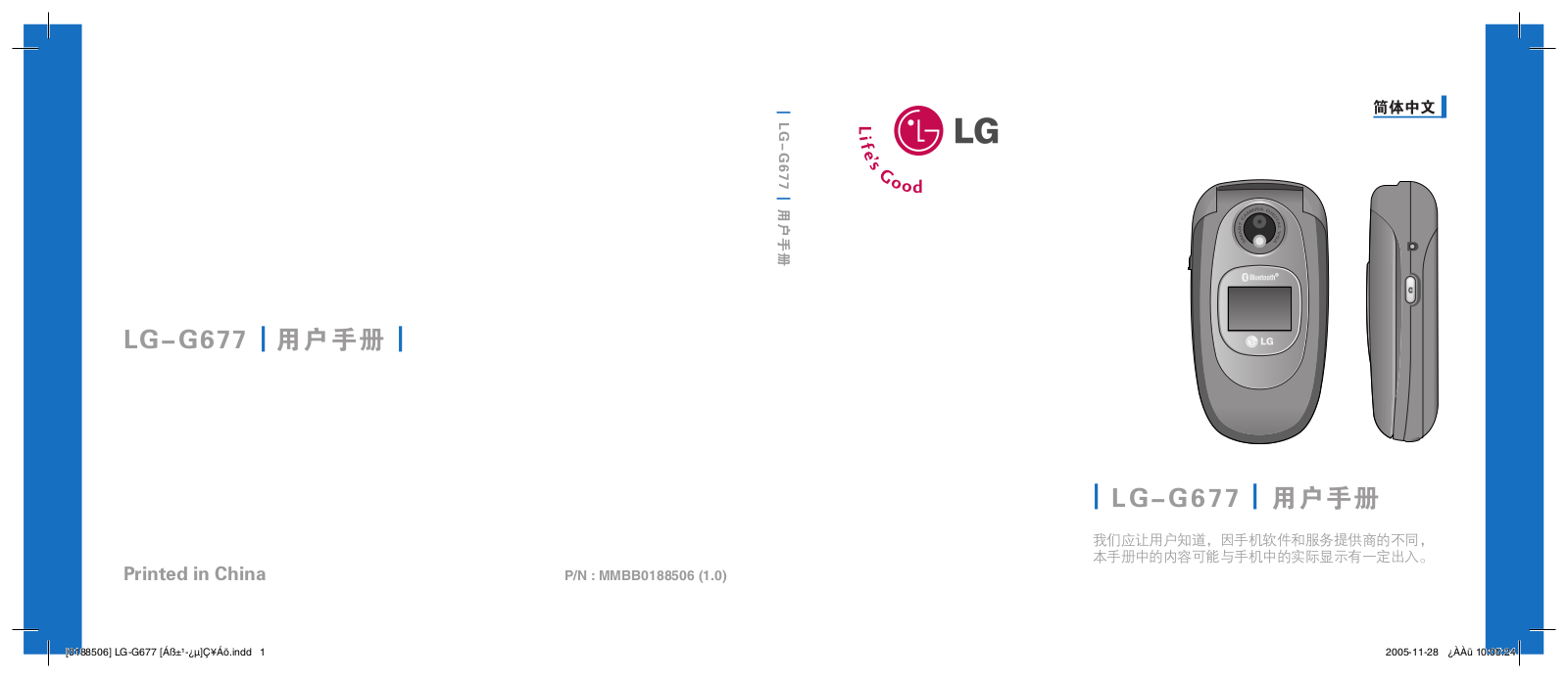 LG LG-G677 User Guide