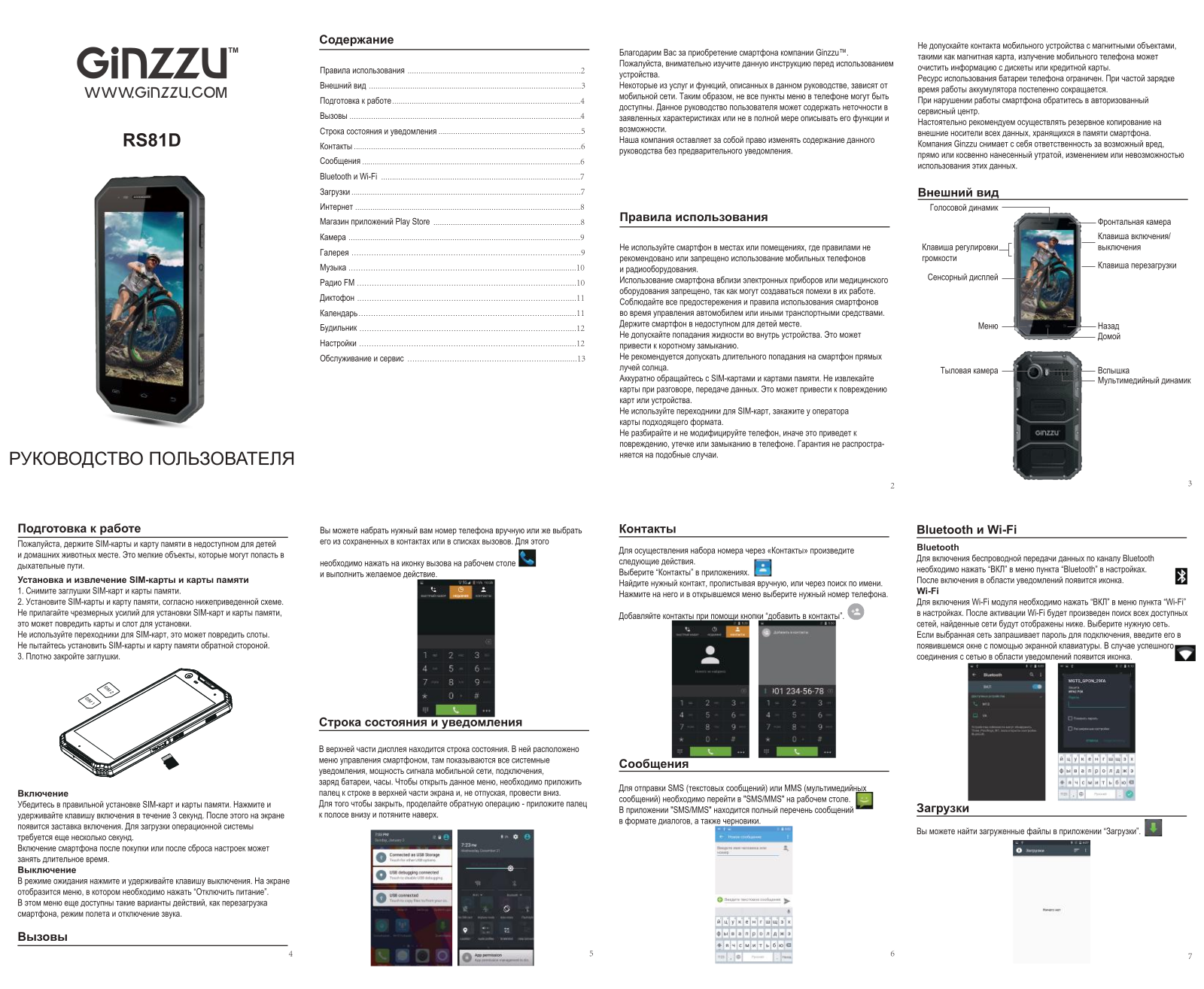 Ginzzu RS81D User manual