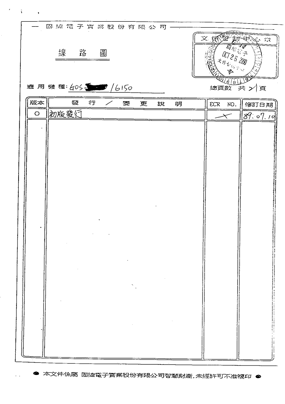 GoodWill GOS-6200 Schematic