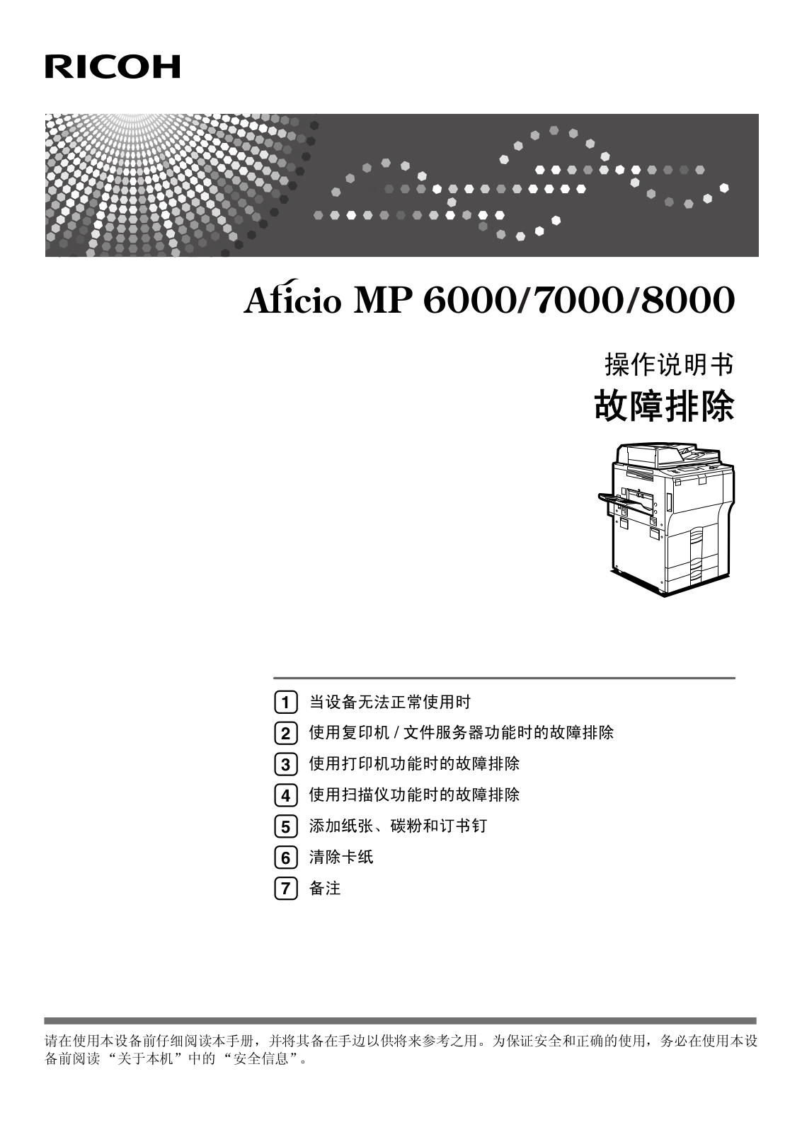 RICOH MP6000, MP 7000, MP 8000 operating Manual