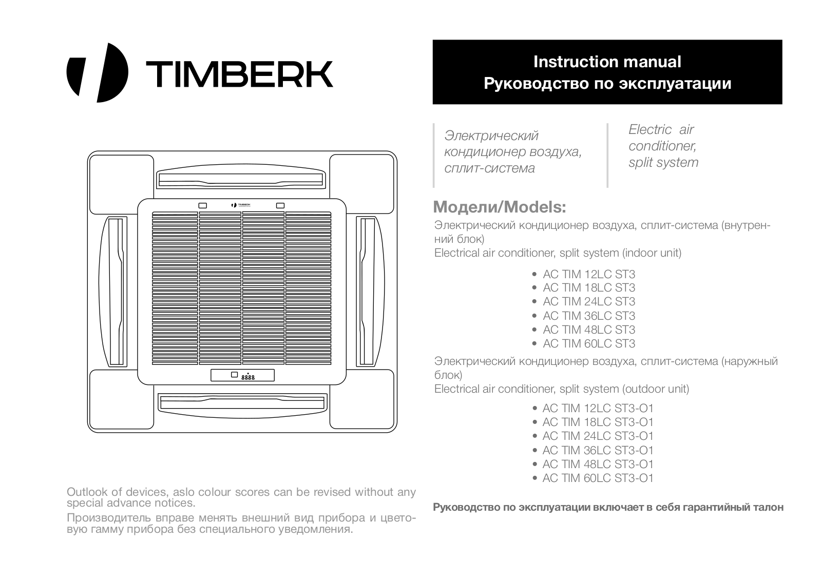 Timberk TEF F12 FH5 User Manual