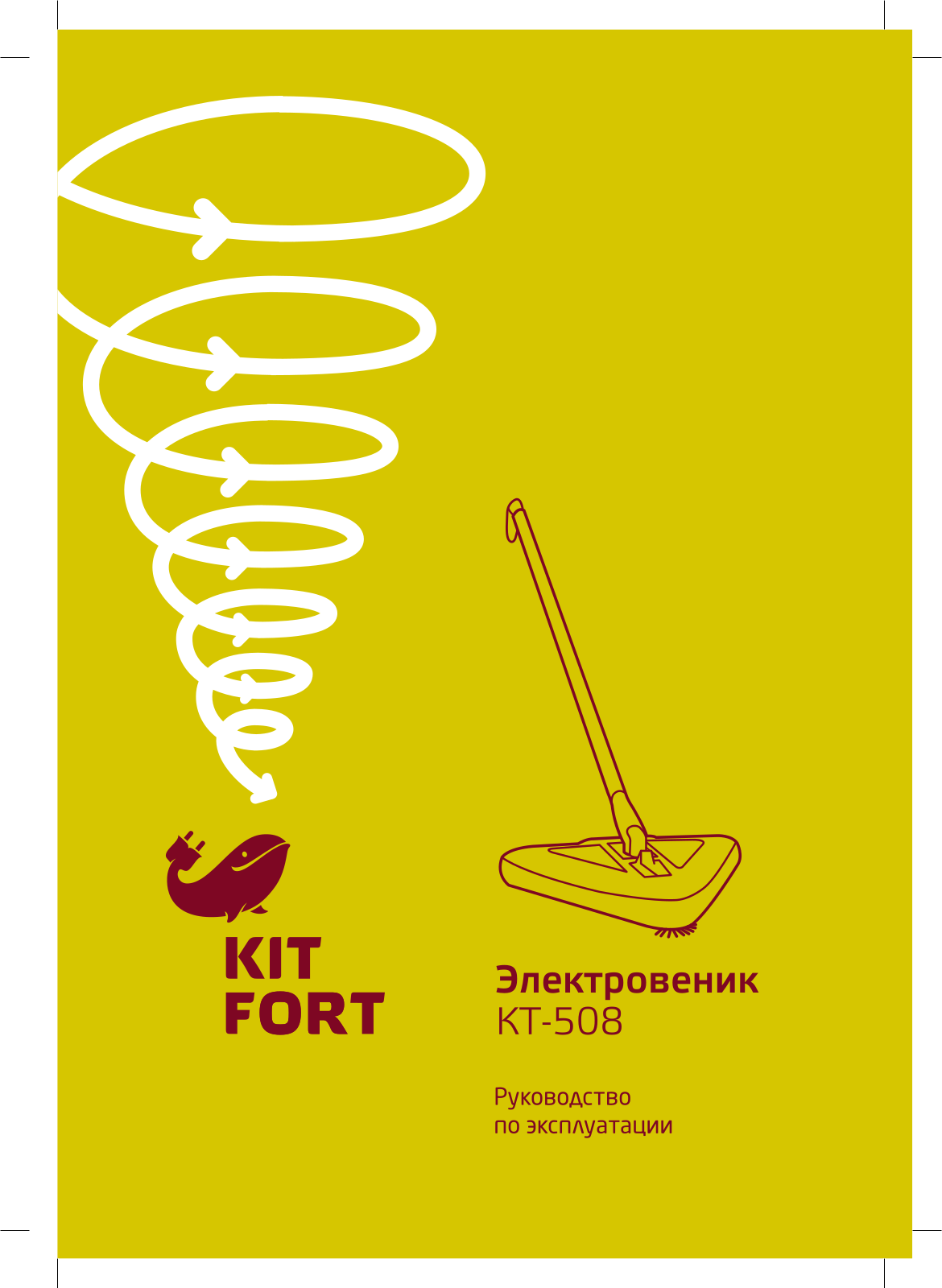 Kitfort КТ-508 User manual